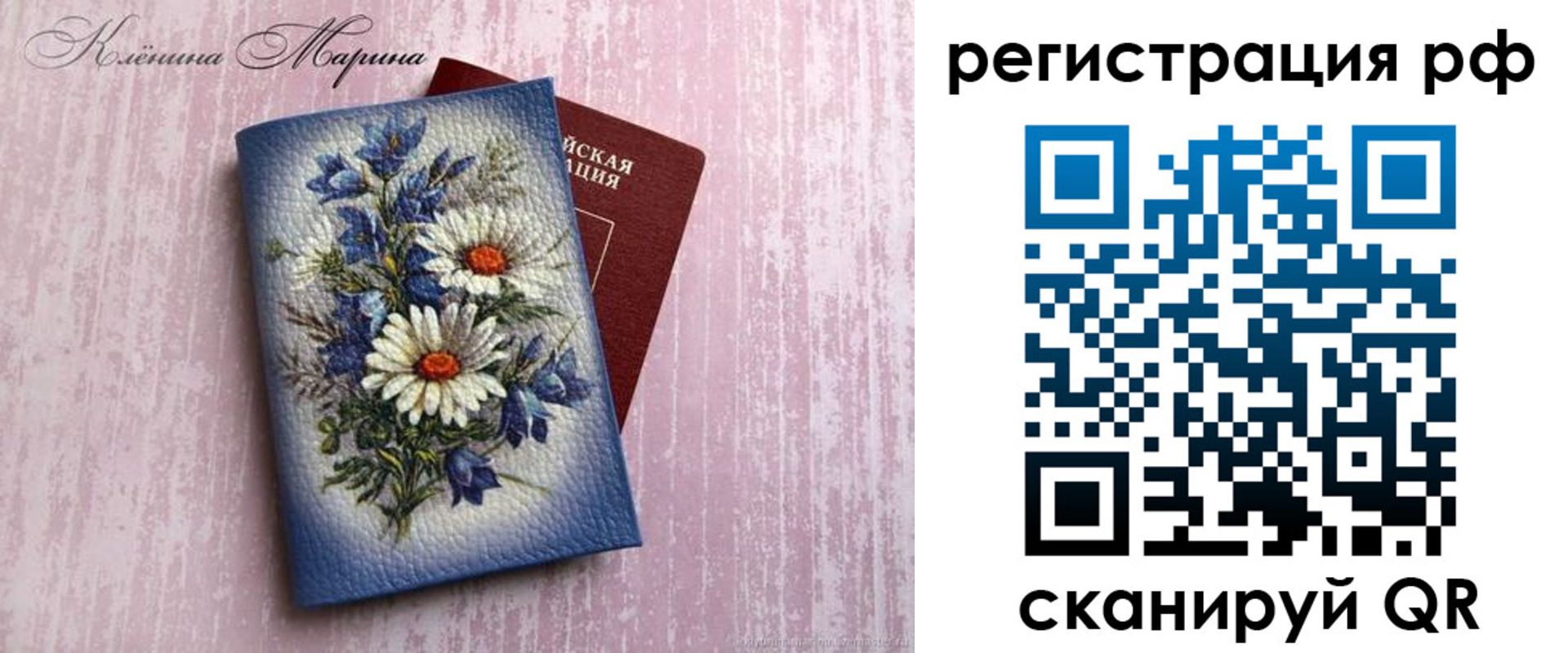 прописка для школы в Калачинске
