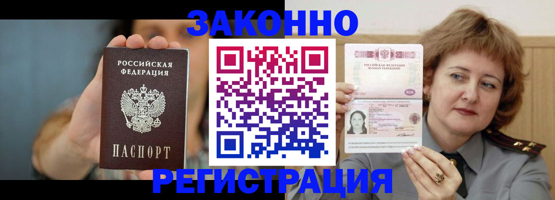 временная регистрация надежно в Калачинске