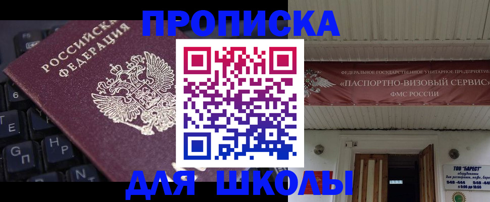 прописка гарантия в Калачинске