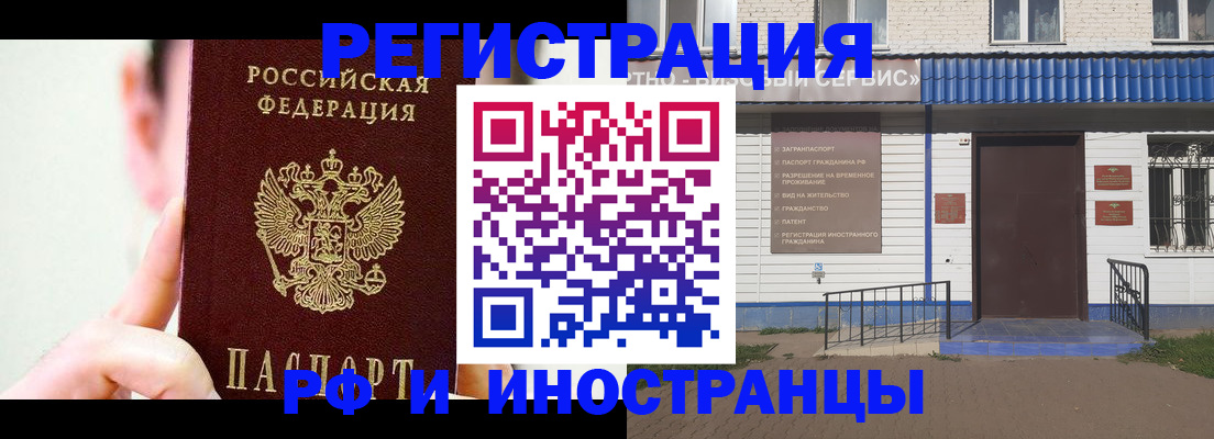 временная регистрация надежно в Калачинске